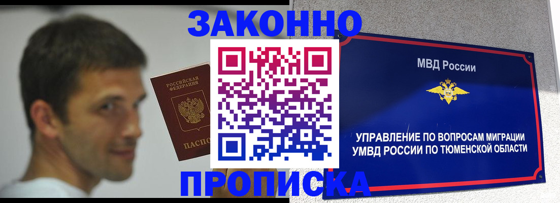 временная регистрация 2025 в Киришах