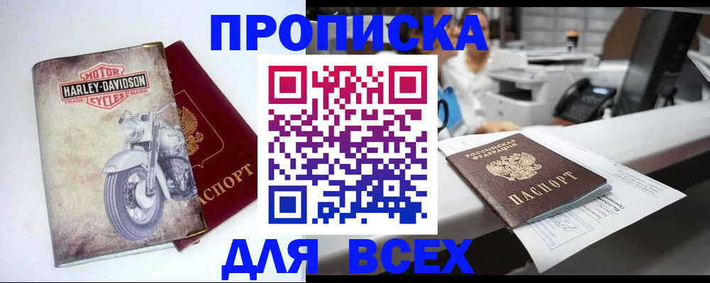 временная регистрация в квартире в Киришах