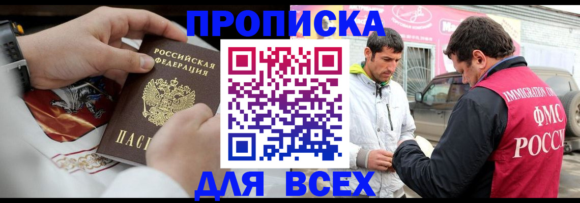 прописка гарантия в Киришах