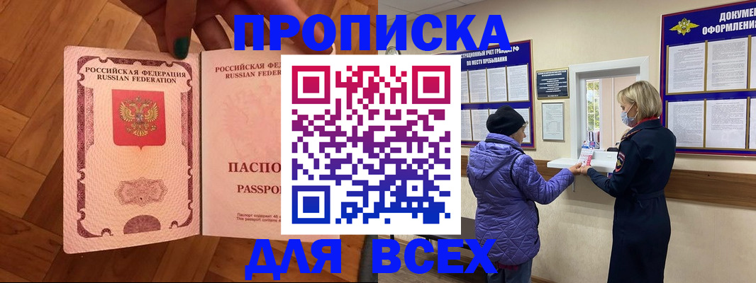 прописка ребенка в Киришах